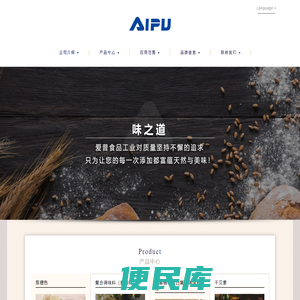 上海爱普食品工业有限公司