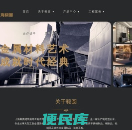 上海毅圆