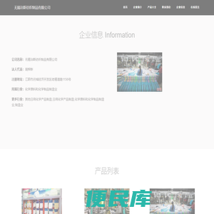无锡治斯纺织制品有限公司