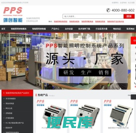 智能照明控制模块