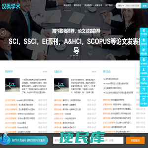 学术论文指导