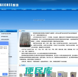 西安智琦仪器仪表有限公司