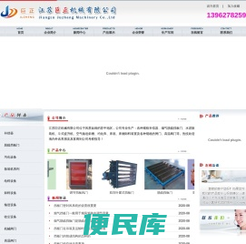 挡板门,脱硫挡板门,烟气挡板门,烟气脱硫挡板门