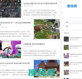 手机游戏阵容搭配攻略