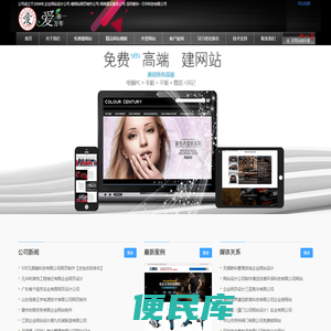 企业网站设计公司
