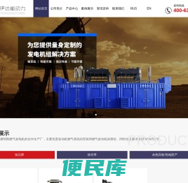 潍坊伊达能动力有限公司