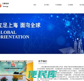 上海艾麒信息科技股份有限公司