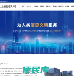 光一科技股份有限公司