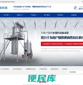 小分子肽生产线