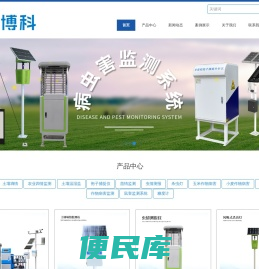 农业气象站