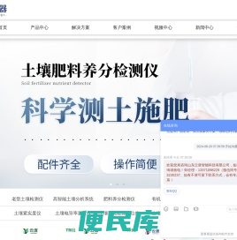 土壤检测设备