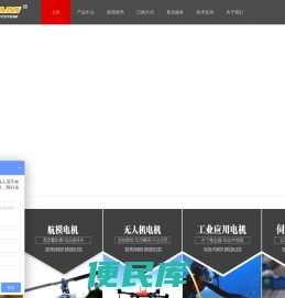 无刷电机