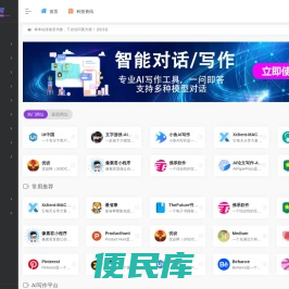 PP导航网