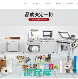 富茂（上海）包装器材有限公司