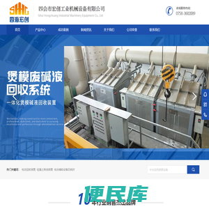 铝离子稳定装置