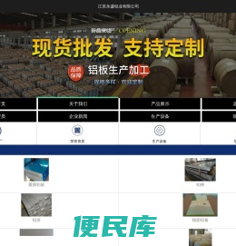 江苏永盛铝业有限公司