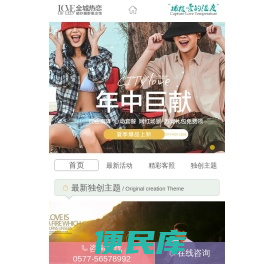 温州全城热恋婚纱摄影