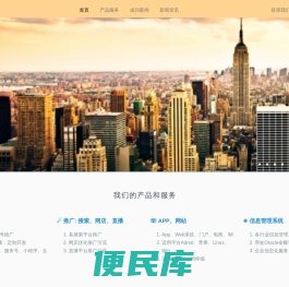 广州市问友网络科技有限公司，网站建设，微信公众号开发，网络推广，企业应用软件开发