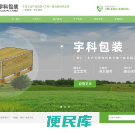 无锡市宇科包装工程有限公司