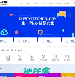 全一项首页