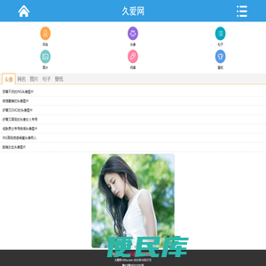 久爱网