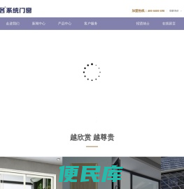 圣凯洛系统门窗