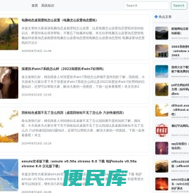 【威海上格软件】分享计算机、电脑、IT、软件方面的相关知识