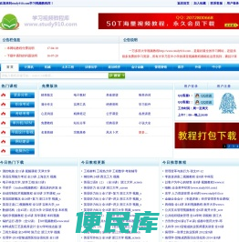 视频教程库