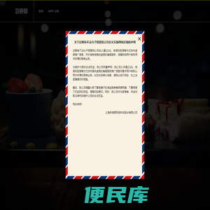 好食期