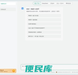 7Ai助手