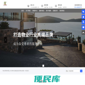 河北雷田物业服务有限公司