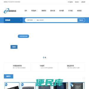 深圳市富莱微科技有限公司