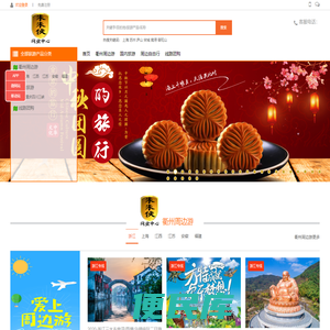 朱朱侠同业中心