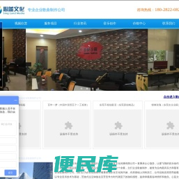 企业歌曲制作公司