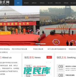 张氏网