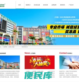 友信崧锋集团