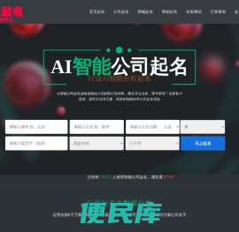 乔禾起名网
