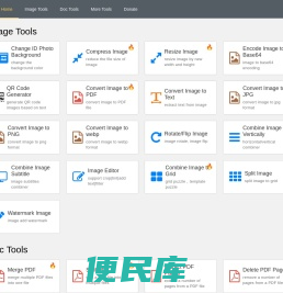图文工具箱