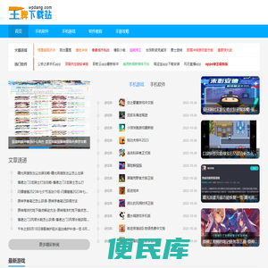 王牌下载站