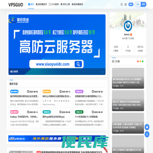 VPSGUO测评