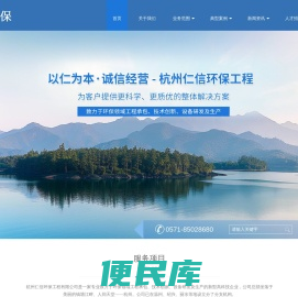 水污染治理