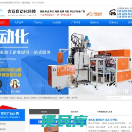 绕线扎线机