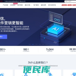 网易企业邮箱