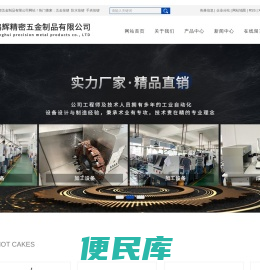 五金按键