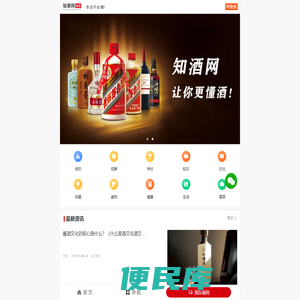【知酒网】