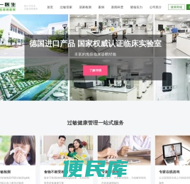 未一医生