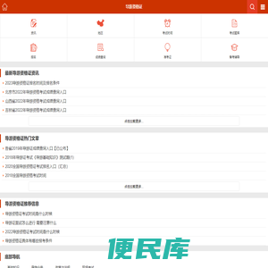 导游资格证