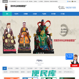 佛祖佛像厂家批发市场,三清佛像厂家直销,三霄娘娘神像厂家,十二老母雕塑厂家,释迦摩尼佛神像雕塑,祖师爷神像雕塑