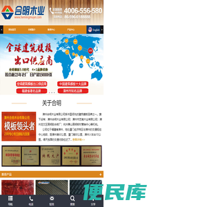 福建建筑模板厂漳州合明木业