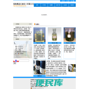 珠海石油公司